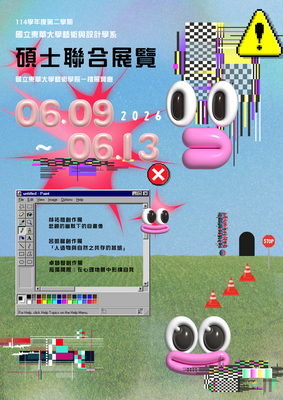 林祐愷、呂凱馨、卓姉㲆碩士聯合展覽圖片