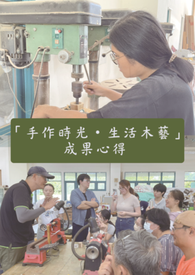 青銀樂齡藝術工作坊~「手作時光・纏花工藝」成果心得圖片