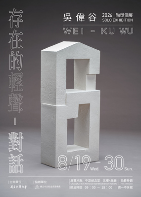 《存在的輕聲—對話》吳偉谷陶塑個展　中正紀念堂展出圖片