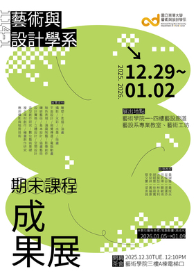 114-1藝術與設計學系期末課程成果展圖片