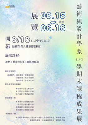 114-2學期藝術與設計學期末課程成果展圖片