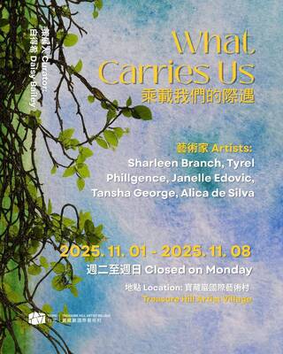 【展覽資訊】What Carries Us承載我們的際遇圖片
