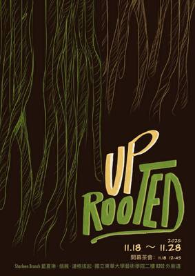 【連根拔起】藍夏琳個展圖片